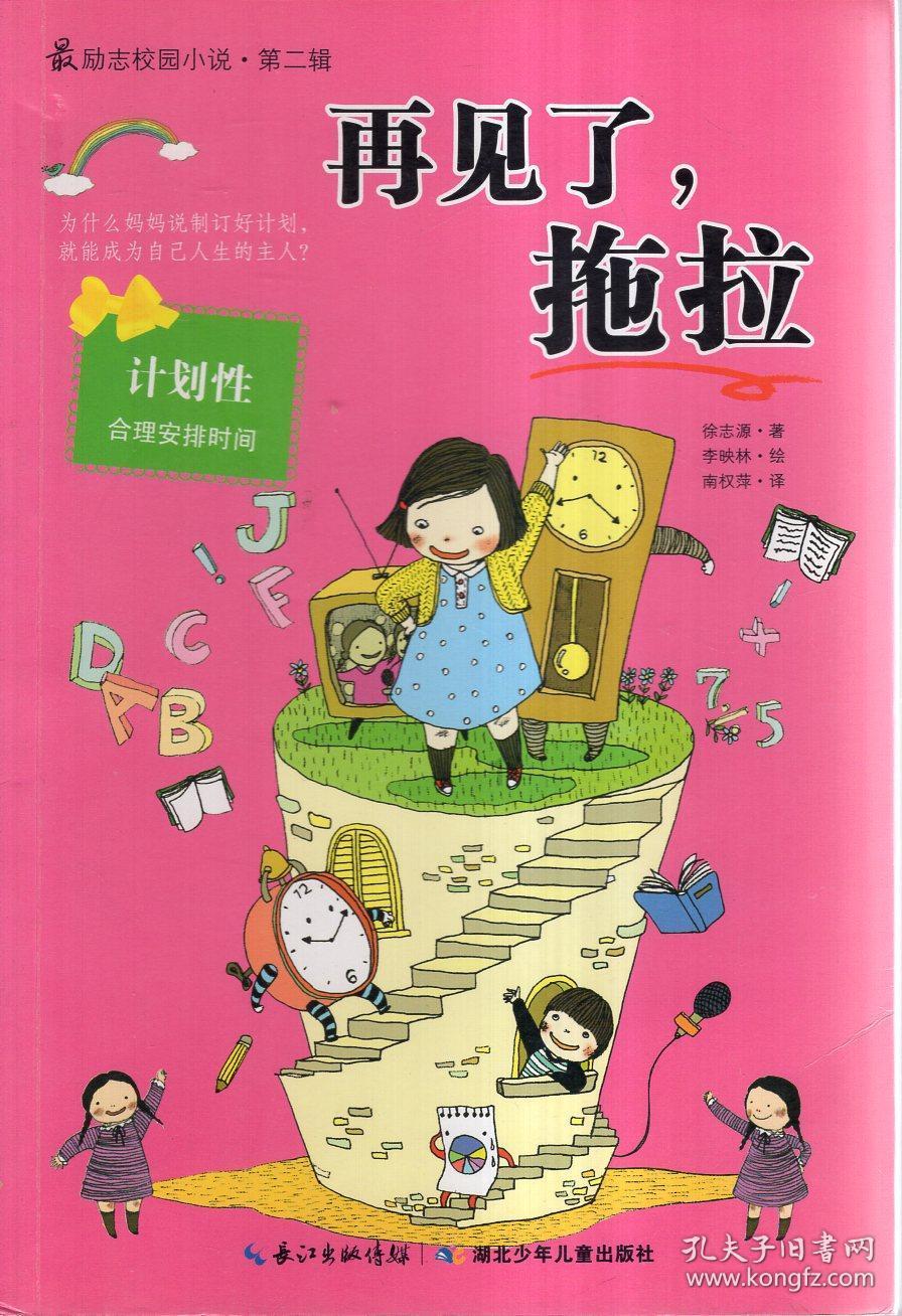 为什么说孩子脾气暴躁，大人要先去自省呢游戏画面
